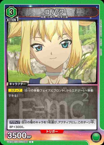 UA14BT/DST-1-088 C コハク
