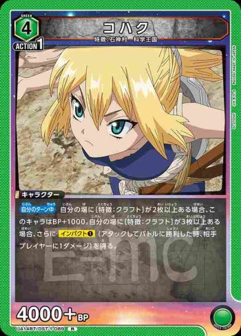 UA14BT/DST-1-089 R コハク