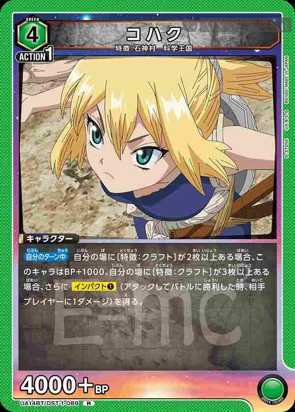 ua-ua14bt-dst-1-089 UA14BT/DST-1-089 R コハク