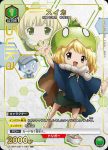UA14BT/DST-1-091 U スイカ