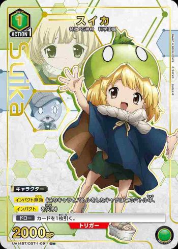 (異畫)UA14BT/DST-1-091 U★ スイカ