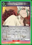 UA14BT/DST-1-099 C 復活液