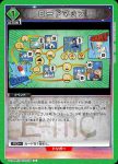 UA14ST/DST-1-069 U 大木 大樹