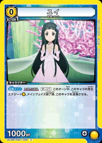 UA15BT/SAO-1-008 C ユイ