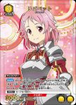 UA15BT/SAO-1-009 R リズベット