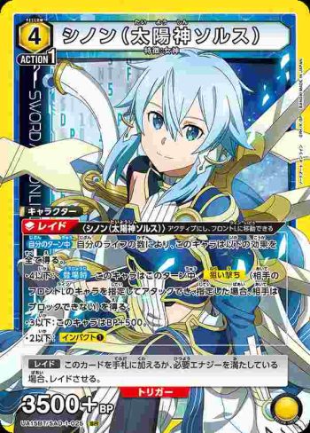 UA15BT/SAO-1-025 SR シノン（太陽神ソルス）