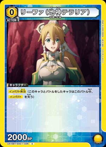 UA15BT/SAO-1-026 C リーファ（地神テラリア）