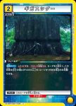 UA15BT/SAO-1-030 R 金木犀の剣