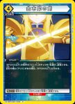 UA15BT/SAO-1-030 R 金木犀の剣