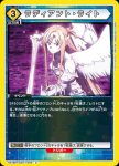 UA15BT/SAO-1-035 C アスナ