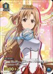 (異畫)UA15BT/SAO-1-036 U★ アスナ