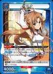 (異畫)UA15BT/SAO-1-036 U★ アスナ
