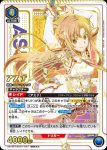 UA15BT/SAO-1-038 C エギル