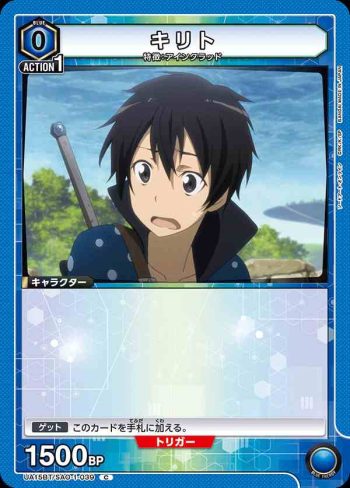 UA15BT/SAO-1-039 C キリト