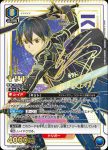 UA15BT/SAO-1-042 C クライン