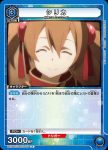 UA15BT/SAO-1-043 R シリカ
