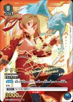 UA15BT/SAO-1-043 R シリカ