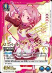 UA15BT/SAO-1-048 R リズベット