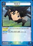 UA15BT/SAO-1-050 C アリシャ・ルー