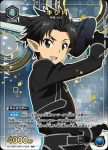 UA15BT/SAO-1-054 U サクヤ