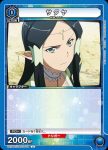 UA15BT/SAO-1-055 C ユイ