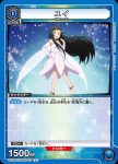 UA15BT/SAO-1-055 C ユイ