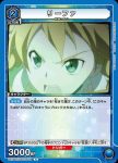 UA15BT/SAO-1-059 R リーファ