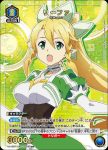 UA15BT/SAO-1-059 R リーファ