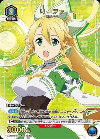 (異畫)UA15BT/SAO-1-059 R★ リーファ