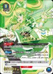 UA15BT/SAO-1-060 SR リーファ