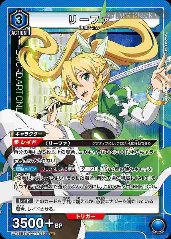 ua-ua15bt-sao-1-060 UA15BT/SAO-1-060 SR リーファ