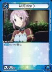 UA15BT/SAO-1-062 U 世界樹