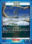 UA15BT/SAO-1-062 U 世界樹