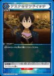 UA15BT/SAO-1-062 U 世界樹