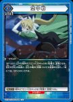 UA15BT/SAO-1-064 U 空中戦