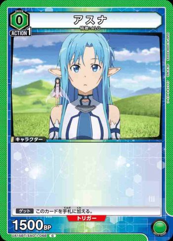 UA15BT/SAO-1-068 C アスナ