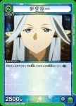 UA15BT/SAO-1-073 U シウネー