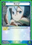 UA15BT/SAO-1-073 U シウネー
