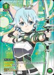 UA15BT/SAO-1-074 U シノン