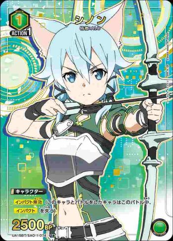 (異畫)UA15BT/SAO-1-074 U★ シノン