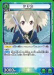 UA15BT/SAO-1-075 R シリカ