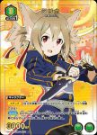 UA15BT/SAO-1-075 R シリカ