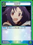 UA15BT/SAO-1-079 U ユウキ