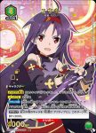(異畫)UA15BT/SAO-1-080 R★ ユウキ