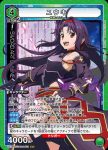 (異畫)UA15BT/SAO-1-080 R★ ユウキ
