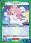 UA15BT/SAO-1-082 C リーファ