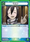 UA15BT/SAO-1-085 U キリト