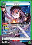 UA15BT/SAO-1-087 SR キリト