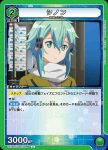 UA15BT/SAO-1-088 C シノン