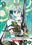 UA15BT/SAO-1-091 SR シノン